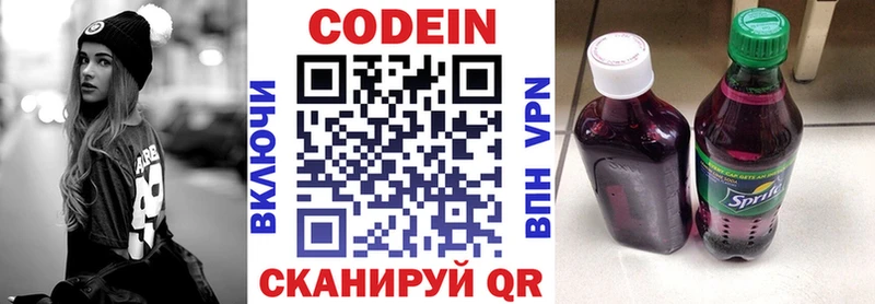 Кодеин напиток Lean (лин)  где продают наркотики  mega зеркало  Рославль 