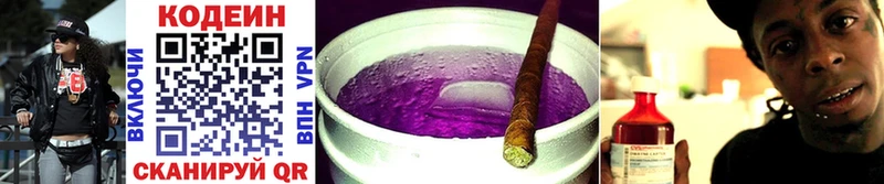 Codein Purple Drank Рославль