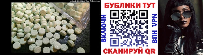 Ecstasy круглые Рославль