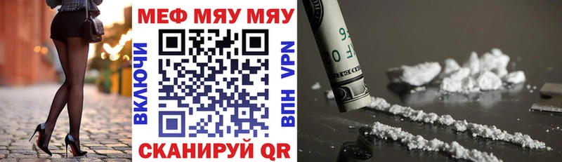 Меф мяу мяу блэк спрут онион Рославль